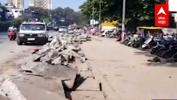 Pune : पुण्यात महापालिकेनं बनवलेला सायकल ट्रॅक राष्ट्रवादी काँग्रेस पक्षाच्या नगरसेवकानंच उखडला