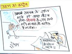 Irfan ka Cartoon: क्या बिना वादा किए ही अयोध्या से लौट आएंगे केजरीवाल, देखिए इरफान का कार्टून