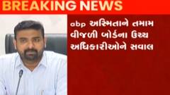 વીજળીની અછત અંગે કૃષિમંત્રીએ શું કર્યો સ્વીકાર,જુઓ ગુજરાતી ન્યૂઝ