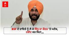 Punjab Congress: BSF ਦੇ ਘੇਰੇ ਬਾਰੇ ਹਮਲਾਵਰ ਹੋਏ ਨਵਜੋਤ ਸਿੱਧੂ, ਕਿਹਾ- ਕੇਂਦਰ ਦੇਸ਼ ਦੇ ਸੰਘੀ ਢਾਂਚੇ ਨੂੰ ਕਮਜ਼ੋਰ ਕਰ ਰਿਹਾ ਹੈ