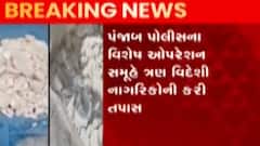 મુંદ્રા ડ્રગ્સ કેસ અપડેટઃ તપાસમાં ડ્રગ્સ અંગે થયો મોટો ઘટસ્ફોટ, ક્યાં ક્યાં મોકલવાનું હતું ડ્રગ્સ?