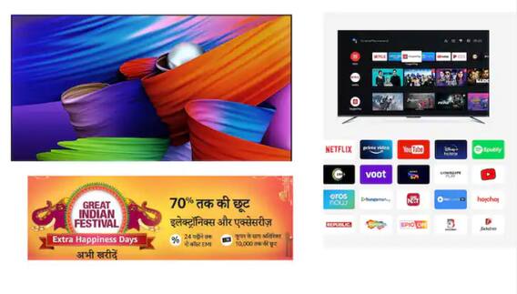 Amazon Festival Sale: ਪੁਰਾਣੇ ਟੀਵੀ ਦੇ ਕੇ ਘਰ ਲੈ ਜਾਓ 65 ਇੰਚ ਦਾ ਇਸ ਸ਼ਾਨਦਾਰ ਸਮਾਰਟ ਟੀਵੀ, ਐਮਜ਼ੌਨ ਸੇਲ 'ਤੇ ਖਰੀਦੋ 50 ਹਜ਼ਾਰ ਤੋਂ ਘੱਟ ਵਿੱਚ 65 ਇੰਚ ਦਾ ਵੱਡਾ ਟੀਵੀ