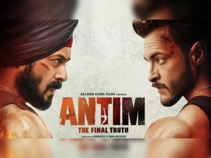 Salman Khan और Aayush Sharma की फिल्म Antim: The Final Truth का धमाकेदार ट्रेलर रिलीज, सलमान बोले ‘मैं हिंदुस्तान का भाई’!