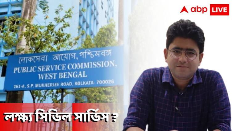 wbcs exam preparation how to prepare for wbcs mains polity exam wbcs officer pratik mukherjee shares his view with abp live know in details WBCS Exam Preparation: দেশের নীতি নির্ধারক হওয়ার স্বপ্ন! সিভিল সার্ভিসে কতটা জরুরি পলিটি?