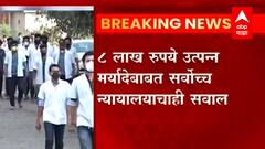 NEET PG New Delhi : वैद्यकीय पदव्युत्तर प्रवेश प्रक्रियेला का दिली आहे सर्वोच्च न्यायालायनं स्थगिती ?