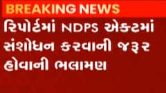 કેન્દ્ર સરકારમાં કોઈ વ્યક્તિ પાસેથી  ઓછા પ્રમાણમાં ડ્રગ્સ મળે તો શું કરવાની કરાઈ ભલામણ?