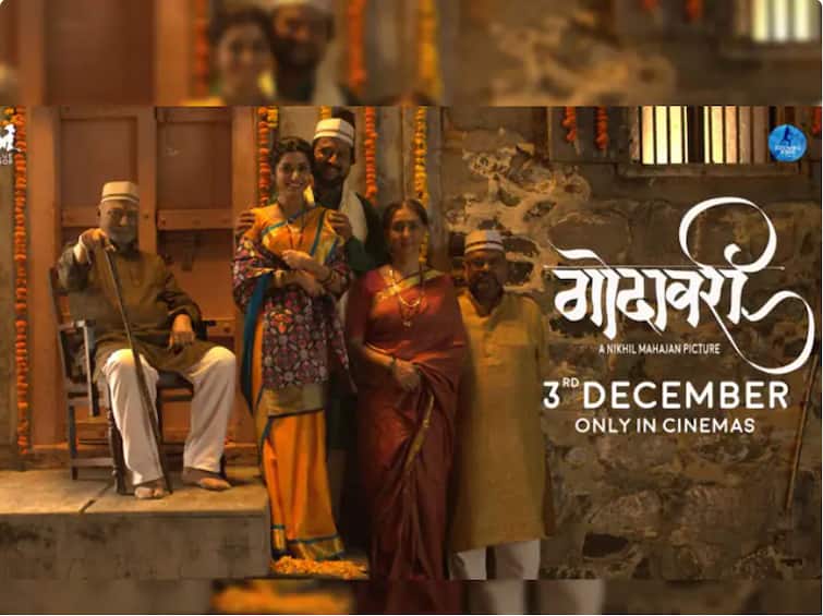 Godavari Movie: Marathi movie 'Godavari' included in Oscar race, feeling that Jitendra Joshi came first on the board Godavari Movie : ऑस्करच्या शर्यतीत मराठीतील 'गोदावरी' सिनेमाचा समावेश, जितेंद्र जोशीला बोर्डात प्रथम आल्याची भावना