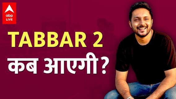 Tabbar के असली हीरो से मिलिए ! कौवे से एक्टिंग क्यों करवाई ? Tabbar 2 कब आएगी ?