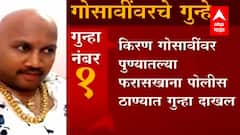 Cruise Drugs Party Case : पंच प्रभाकर साईल यांच्या आरोपामुळं किरण गोसावी पुन्हा एकदा चर्चेत