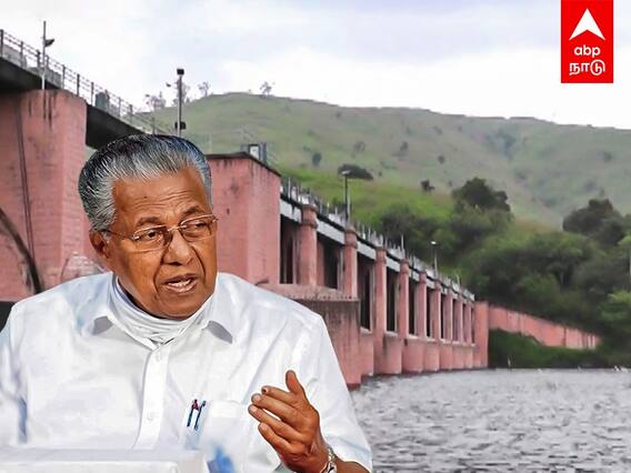 Mullai Periyar Dam: “அதிகபட்ச தண்ணீரை திறந்துவிடுங்கள்” பினராயி விஜயன் கடிதத்தின் பின்னணி