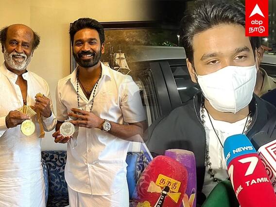 Dhanush Pressmeet: எனக்கு விருது கிடைக்க காரணமே இவர்தான்!தனுஷ் சொன்ன நபர்?