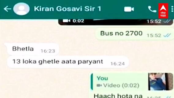 Kiran Gosavi Prabhakar Sail WhatsApp Chat : किरण गोसावी आणि प्रभाकर साईल यांच्यात काय संवाद झाला?