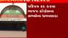 રાજકોટ: સૌરાષ્ટ્ર યુનિવર્સીટીમાં વધુ એક પરિપત્ર રદ્દ કરવા ભાજપ-કોંગ્રેસના ધમપછાડા, જુઓ ગુજરાતી ન્યૂઝ