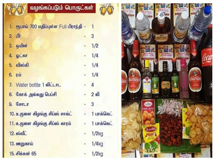 ‛ஃபுல் பிராந்தி முதல் ஜில் வாட்டர் வரை...’ சோஷியல் மீடியாவை தள்ளாட வைக்கும் தீபாவளி பண்டு!