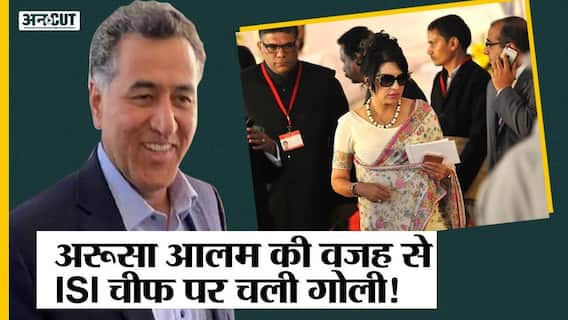 अरूसा आलम की वजह से ISI चीफ पर चली गोली!