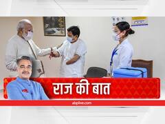Raj Ki Baat: 100 करोड़ कोरोना टीका और पीएम मोदी की रणनीति