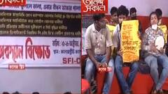 School Reopen: 'স্কুল-কলেজ খোলার আগে গাইডলাইন চাই', অবস্থান বিক্ষোভে SFI| Bangla News