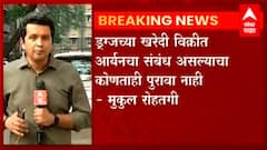 Aryan Khan Bail : आर्यनने गोव्याला जाण्याचं तिकीट काढलं नव्हतं... - रोहतगी यांचा युक्तीवाद