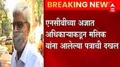Nawab Malik यांना मिळालेल्या पत्राची NCB चौकशी करणार, NCB उपमहासंचालक मुथा अशोक जैन यांची माहिती