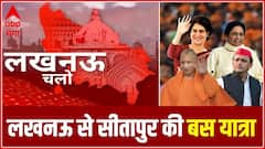 लखनऊ से सीतापुर तक जनता किसके साथ ? | Lucknow Chalo