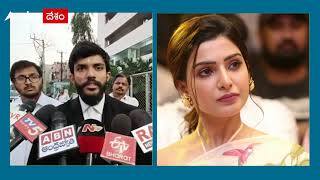 Samantha Defamation Case: సమంత వీడియోలు, డేటా తొలగించాలని కోర్టు ఆదేశం