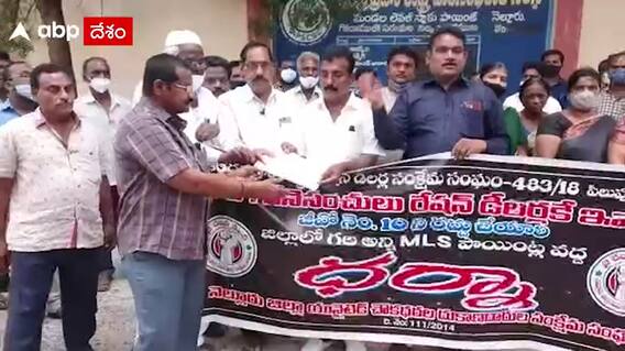 Andhra Pradesh: రాష్ట్ర వ్యాప్తంగా రేషన్ డీలర్ల ఆందోళన