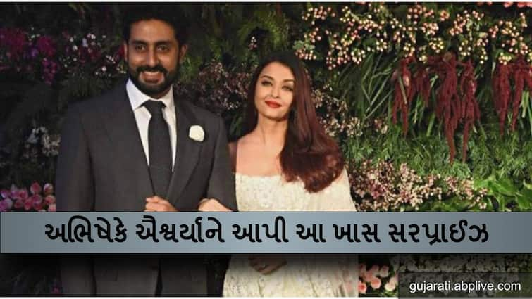 Abhishek bachchan karwa chauth surprise for wife aishwarya rai gives couple goals કરવા ચૌથની સાંજે અભિષેક બચ્ચને એવું તે કેવું સરપ્રાઇઝ આપ્યું કે એશને જિંદગીની સૌથી મોટી યાદગાર ગિફટ મળી ગઇ