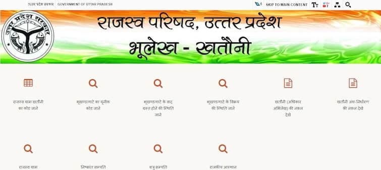 How to download Bhulekh document online, know step by step UP Bhulekh: यूपी में खसरा-खतौनी ऑनलाइन कैसे निकालें? जानिए स्टेप टू स्टेप पूरा प्रोसेस