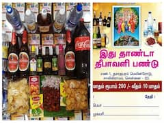 ‛ஃபுல் பிராந்தி முதல் ஜில் வாட்டர் வரை...’ சோஷியல் மீடியாவை தள்ளாட வைக்கும் தீபாவளி பண்டு!