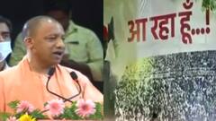 Akhilesh... 'आ रहा हूं', CM Yogi बोले- अच्छा तो इसलिए आ रहे हो ! | UP Chunav