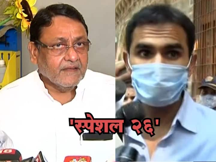 Mumbai Cruise Case Nawab Malik allegations on ncb Mumbai Cruise Case : 'स्पेशल 26'! नवाब मलिक मोठा गौप्यस्फोट करणार, ट्वीट करत दिली माहिती