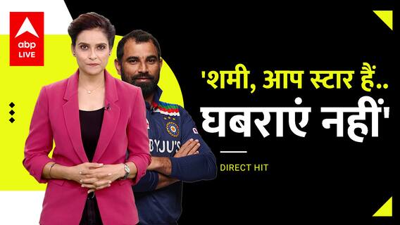 Shami को Troll करने वालों को Mohammad Rizwan, Sachin और Sehwag ने दिखाया आईना | Direct Hit