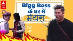 Bigg Boss 15: Rajiv Adatia की वजह से क्या टूट जाएंगे घर में बने रिश्ते?