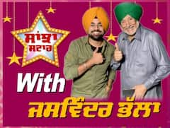 ਉਪਾਸਨਾ ਸਿੰਘ ਦੇ ਨਾਮ 'ਤੇ ਕਿਊ ਸ਼ਰਮਾ ਜਾਂਦੇ ਨੇ ਭੱਲਾ | Full interview | Sanjha Star with Jaswinder Bhalla |
