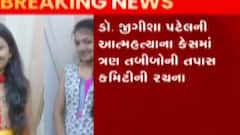 સુરતઃ મહિલા તબીબના આપઘાત કેસમાં તપાસનો ધમધમાટ શરૂ, તપાસ કમિટિની કરાઈ રચના