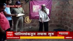 Kokan : सुपारी म्हणुन आणलेली वस्तू अडकित्त्याने फोडताक्षणी स्फोट, सदर वस्तू बॉम्ब असल्याचा संशय