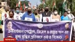 Tripura TMC: অগ্নিমূল্য পেট্রোপণ্য, আগতরতলায় পেট্রোল পাম্পের সামনে প্রতিবাদ TMC-র| Bangla News