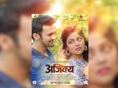 Bhushan Pradhan आणि Prarthana Behere चा आगामी 'अजिंक्य' सिनेमा 19 नोव्हेंबरला होणार प्रदर्शित