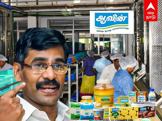 Aavin Sweets for Diwali: இனிமே ஆவின்தான்! இனிப்புக்கு இறையன்பு போட்ட உத்தரவு!