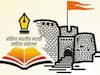 Sahitya Sammelan :   साहित्य संमेलनाची तयारी जोरात, पण उद्घाटकच्या नावाची चर्चाच नाही...