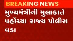 પોલીસ ગ્રેડ પે મુદ્દે રાજ્ય પોલીસ વડા આશિષ ભાટિયાની મુખ્યમંત્રી ભુપેન્દ્ર પટેલ સાથે મુલાકાત