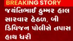 રાજકોટઃ જિલ્લા પંચાયતના પ્રમુખના બનેવીનો ફિનાઈલ પીને જીવન ટૂંકાવવાનો પ્રયાસ