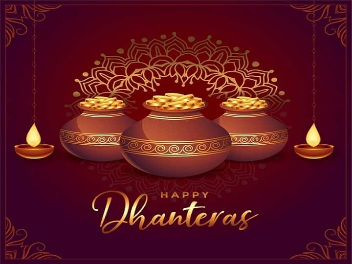 Dhanteras 2021 know why this day is special Dhanteras 2021: धनतेरस का त्योहार आज, जानें ये दिन क्यों है खास