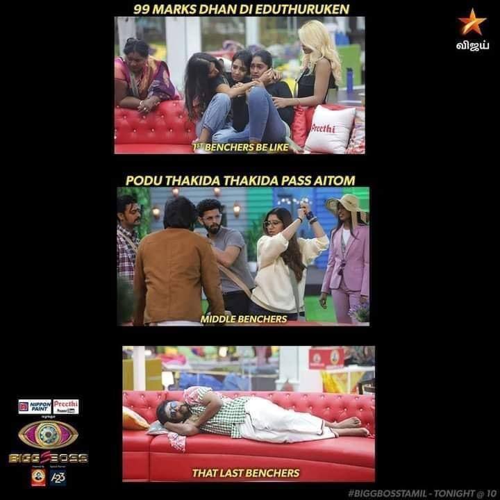 நம்ப உண்டு நம்ப வேலை உண்டுனு இருக்கனும்