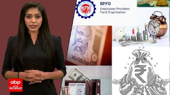 EPFOના ખાતાધારકો શું તમે કરી આ પ્રોસેસ ? તો તમને પણ 7 લાખનો મળી શકે છે લાભ
