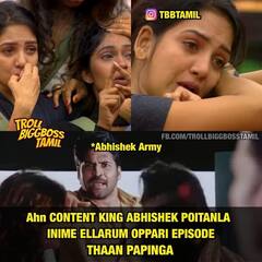 பிக்பாஸ் தமிழ் 5 மீம்ஸ்: ’இந்த காயின் விளையாட்ட எப்ப சார் க்ளோஸ் பண்ணுவீங்க’ -