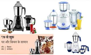 Amazon Festival Sale:  નવું મિક્સર ખરીદવાનું મન હોય તો અમેઝોનના દિવાળી સેલનો ઉઠાવો ફાયદો, 2 હજારથી ઓછી કિંમતમાં ખરીદો મિક્સર ગ્રાઇંડર