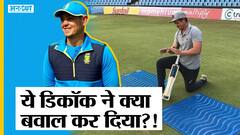 T20 World Cup: क्विंटन डी कॉक ने नहीं माना क्रिकेट साउथ अफ्रीका का आदेश, इसके बाद से मचा गया बवाल