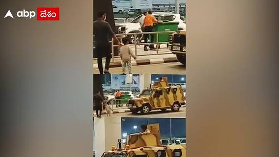 వావ్.. CISF LAV ఆఫీసర్‌కు ఎదురుగా వెళ్లి చిన్నారి సెల్యూట్..