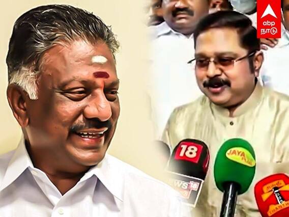 TTV Dinakaran on OPS: ஓ.பி.எஸ் எப்போதும் சரியா பேசுவாரு: டிடிவி ஆதரவு
